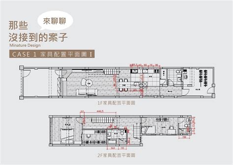 透天格局|長型透天格局規劃7重點，長型空間也能遠離陰暗、變。